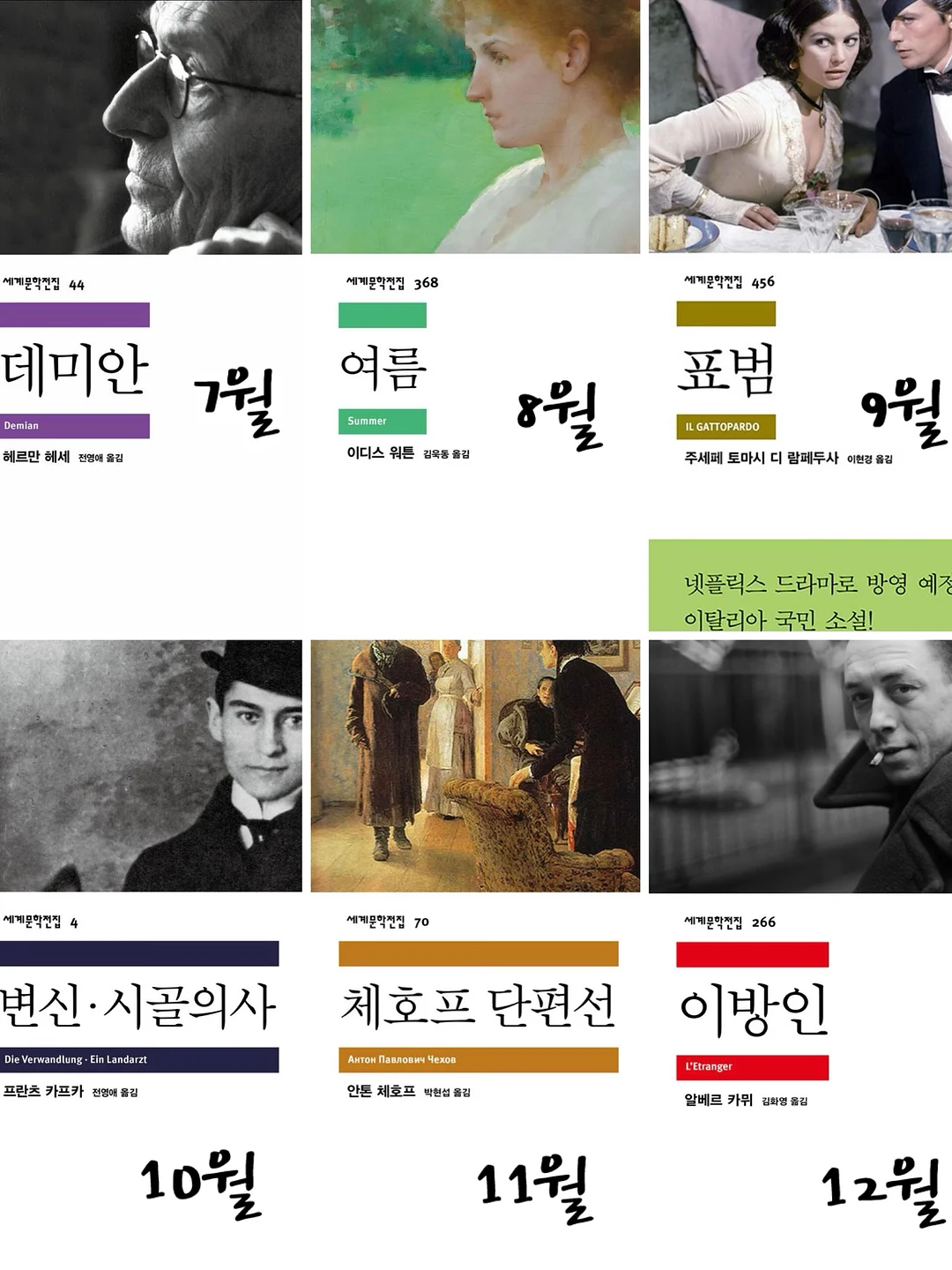 런디스먼스 브랜딩 세션 7