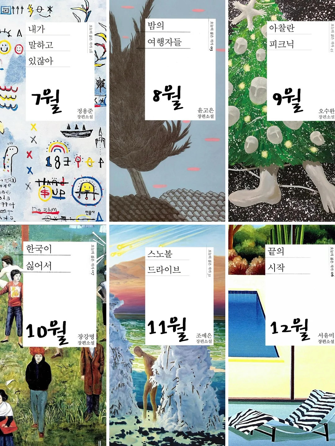 런디스먼스 브랜딩 세션 8