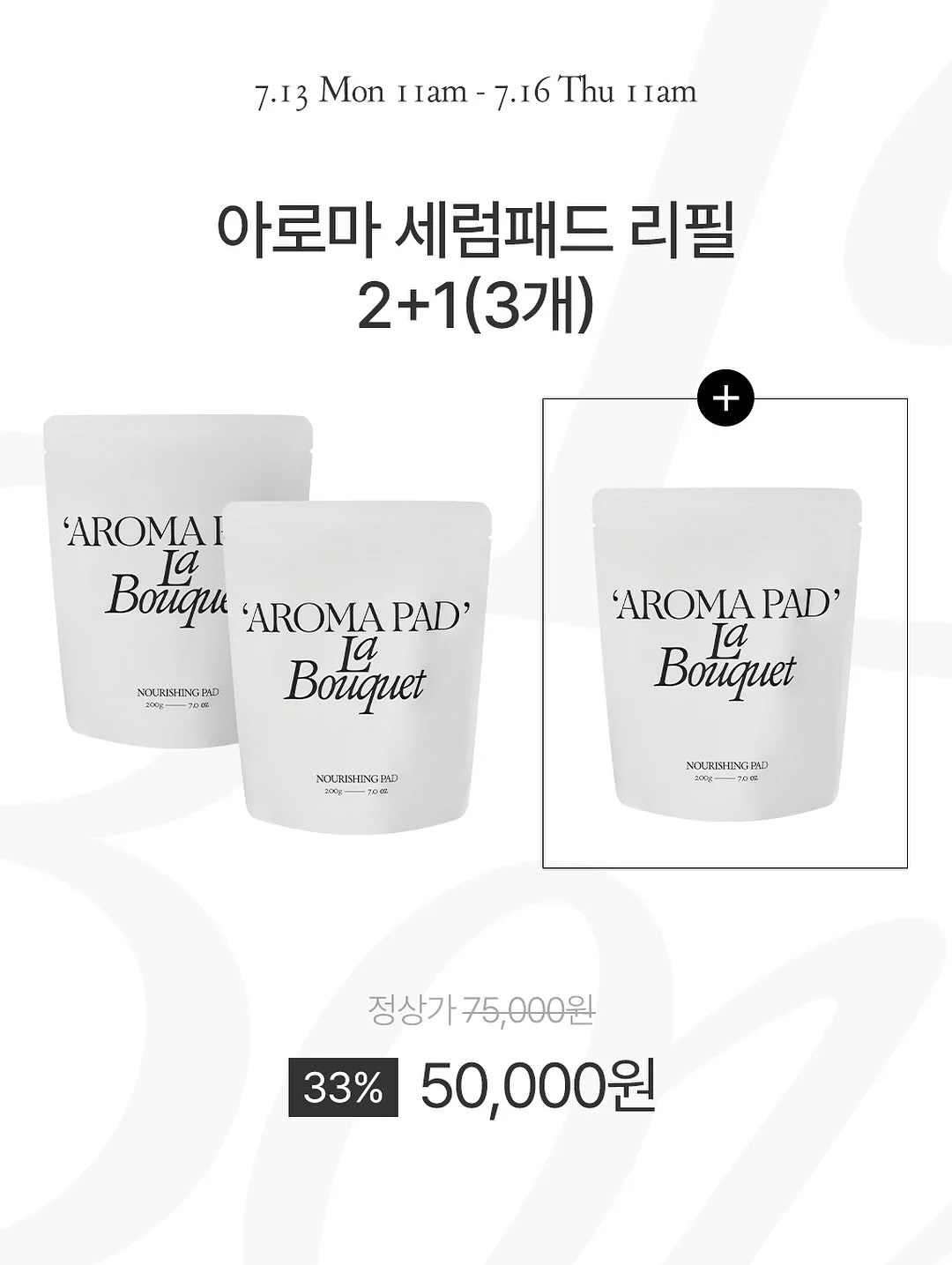 인스타그램 수익화 방법 7