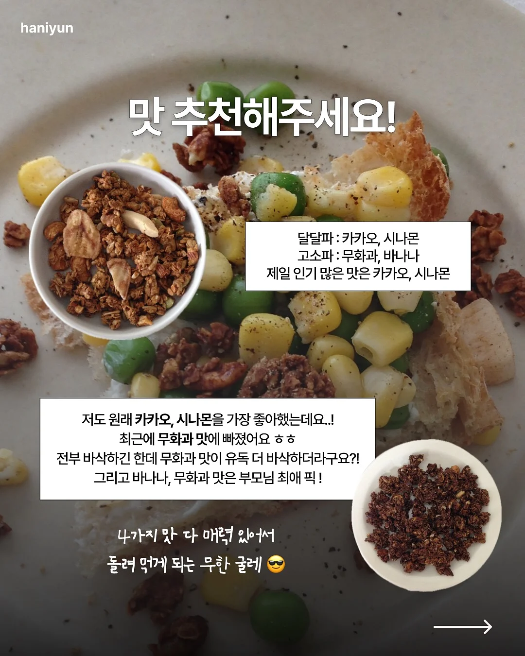 바캉스 시리즈 8