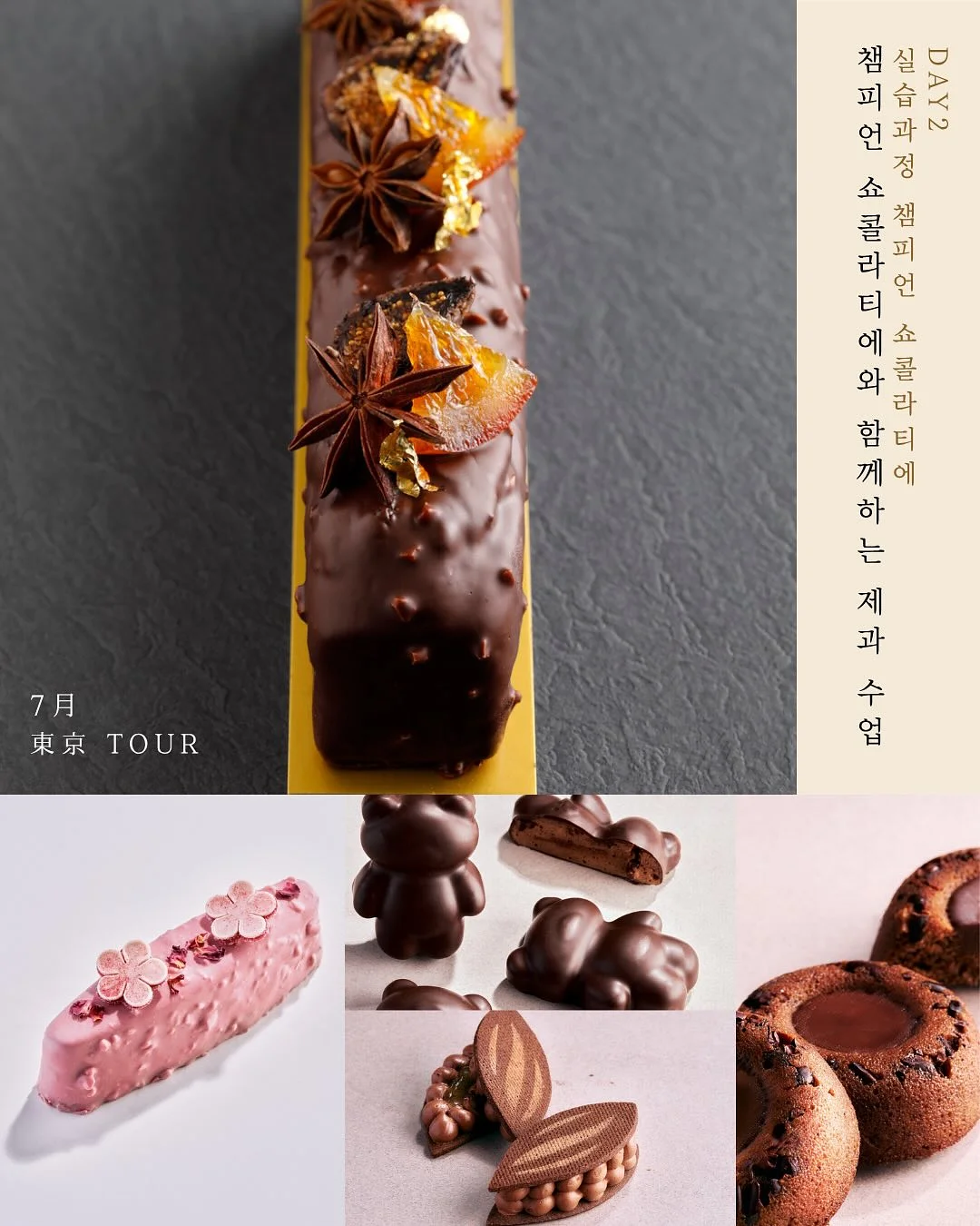 라면 비법 4