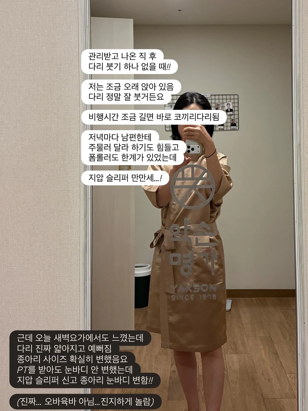썸머 아노락 점퍼 2