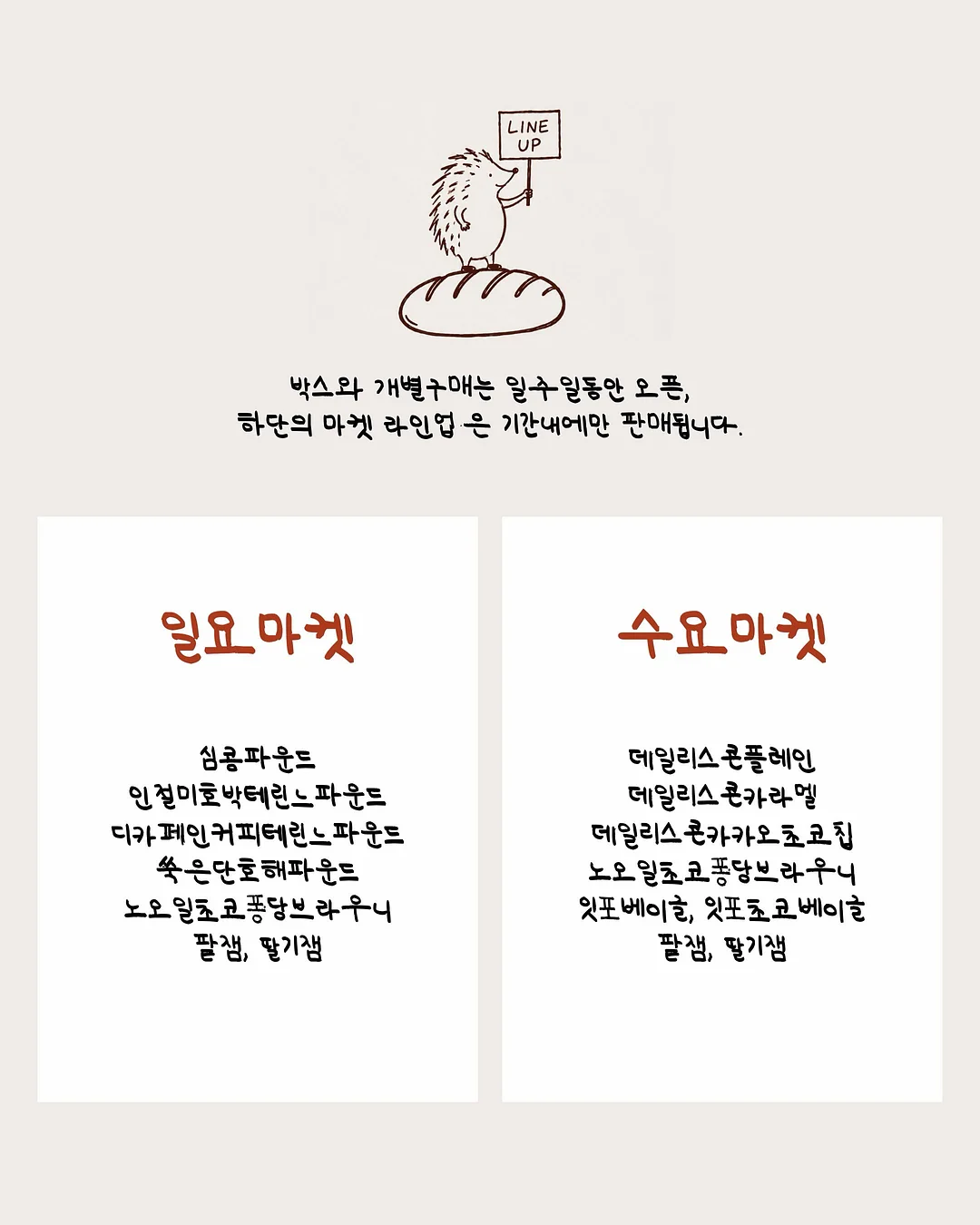 PLU 설선물세트 3