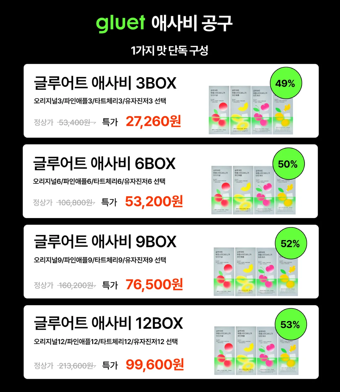 래쉬팩토리 윙크 언더롯드 4