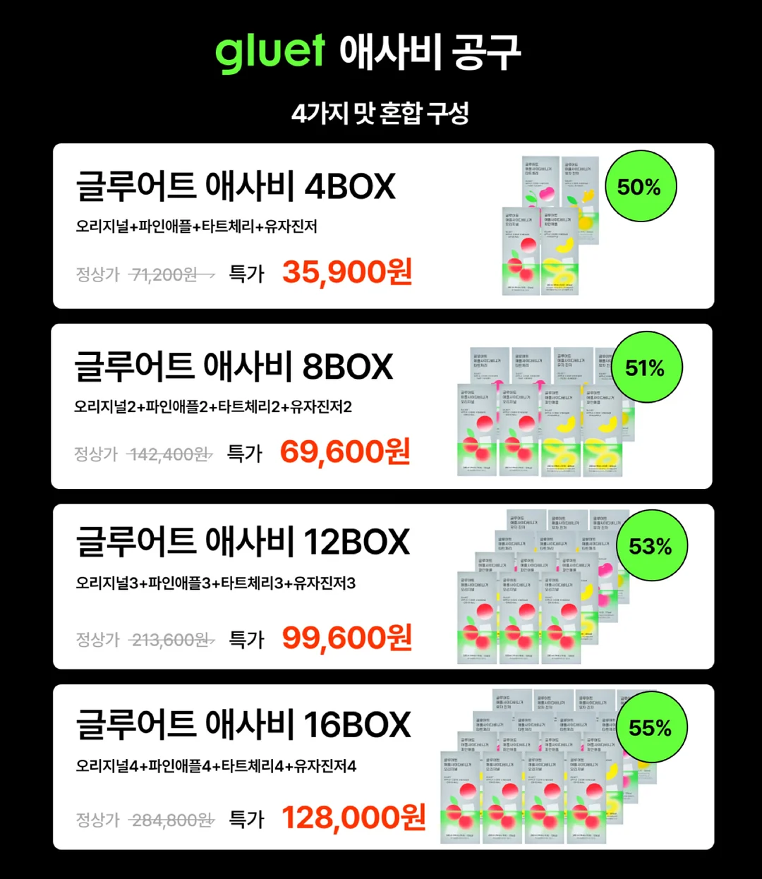 래쉬팩토리 윙크 언더롯드 5