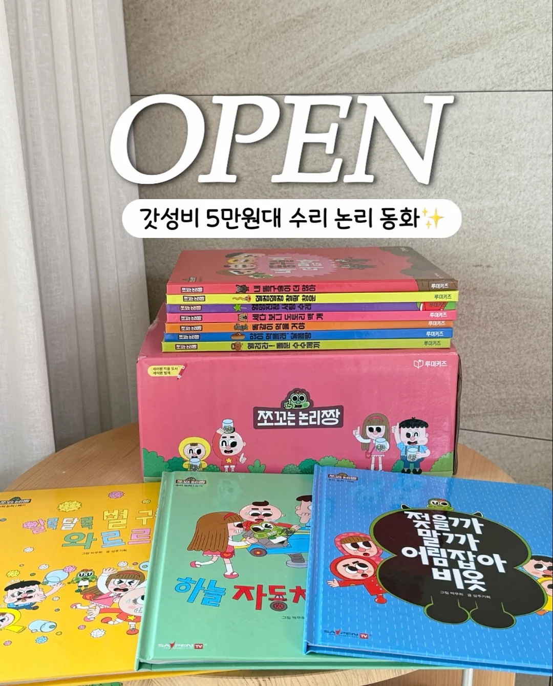 다리 마사지기 1