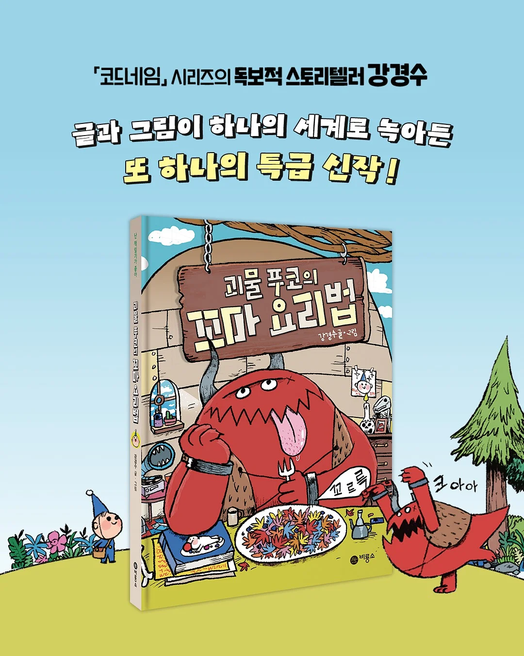 나시 1