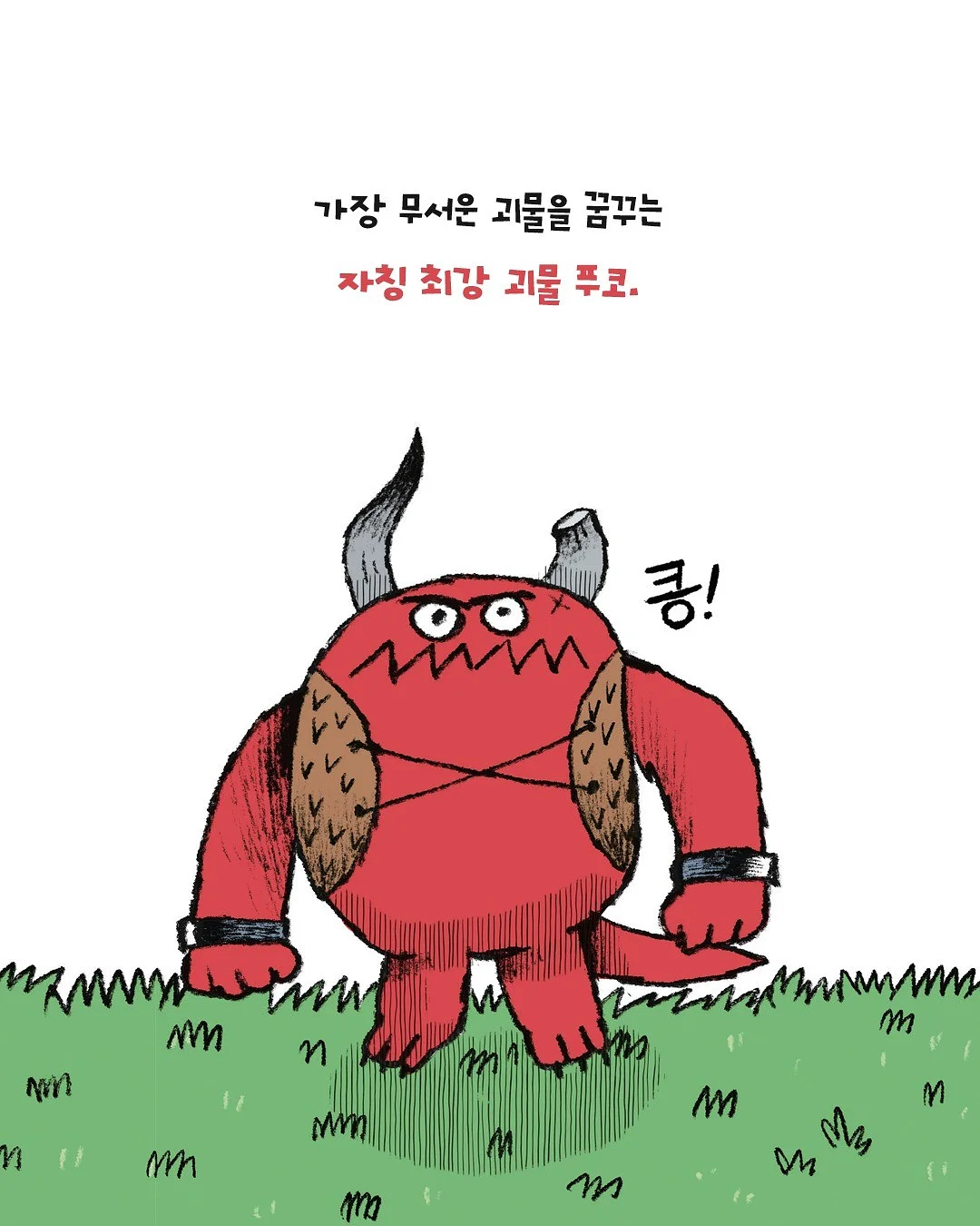 나시 2