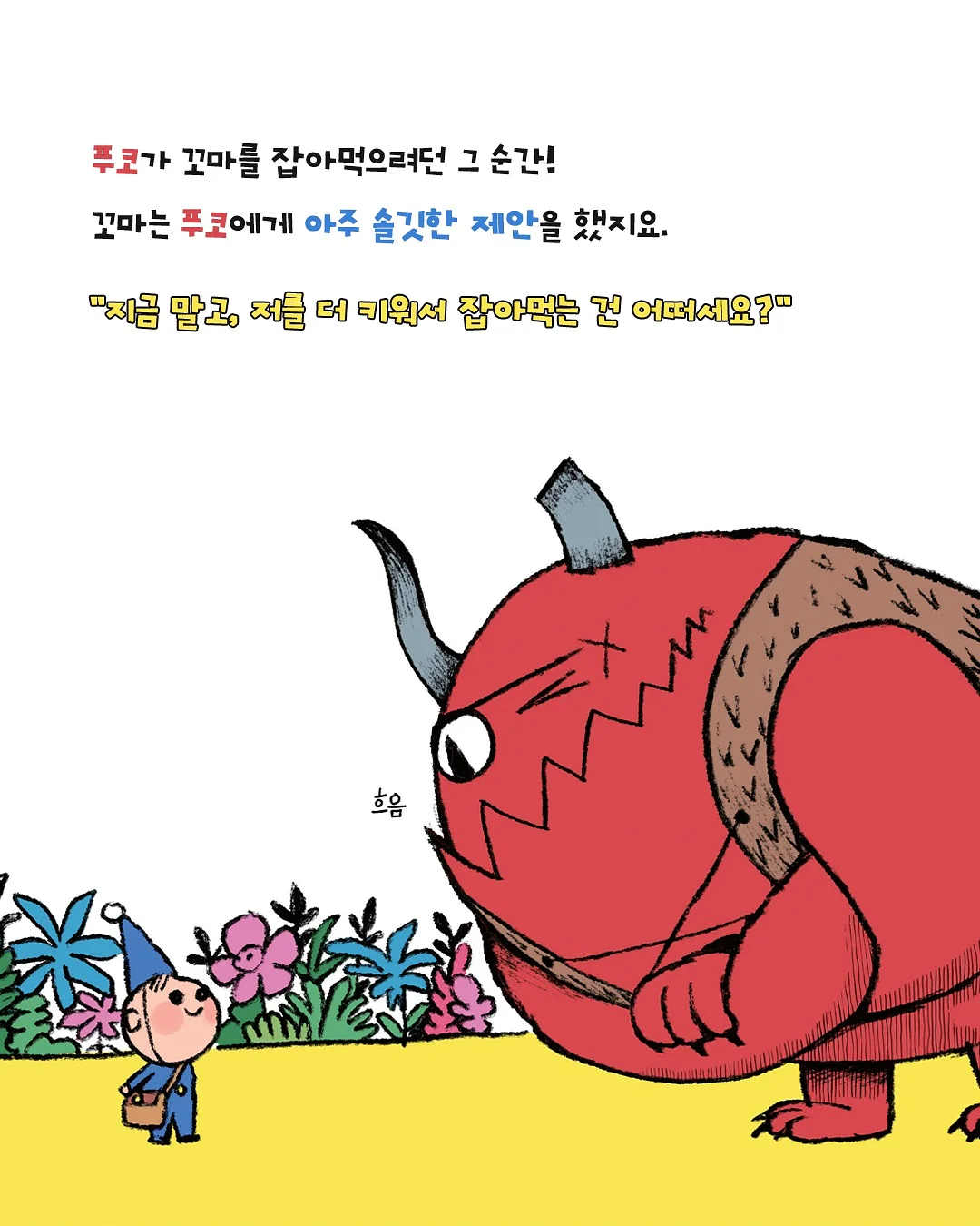 나시 4