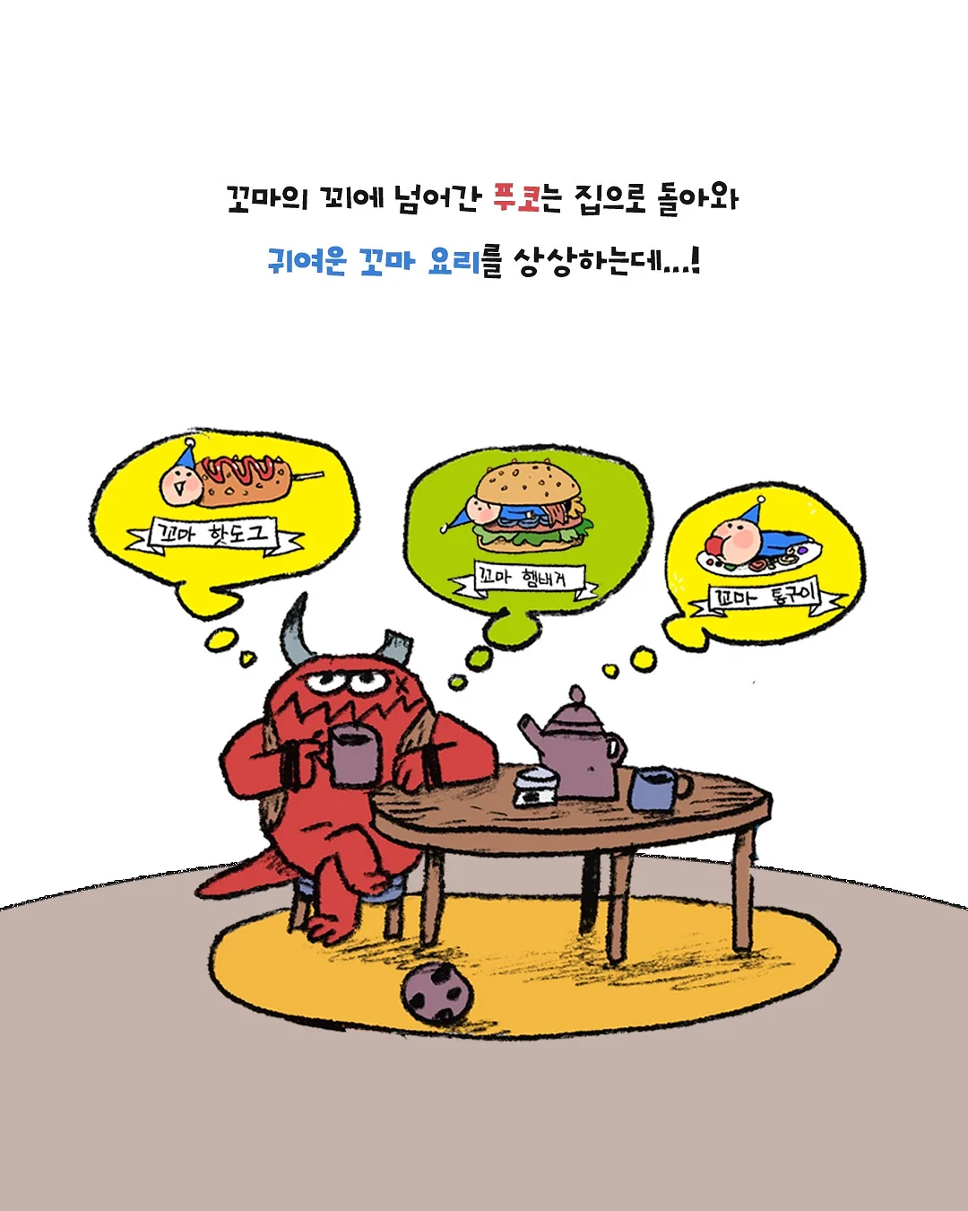 나시 5