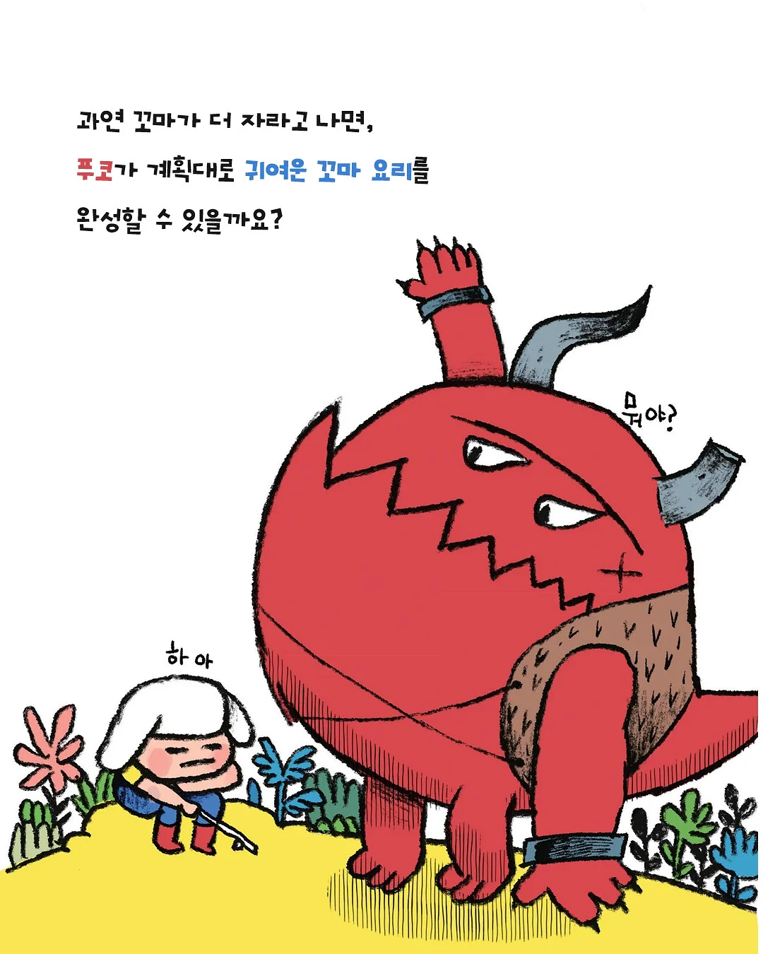 나시 6