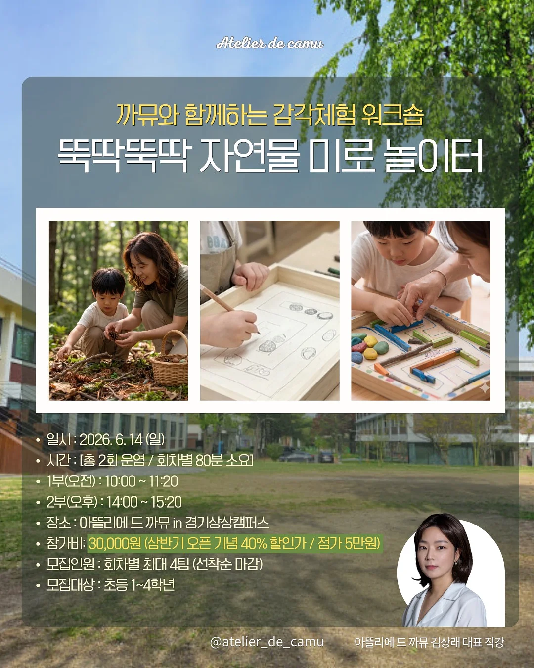 수박쥬스 체크 블라우스 1