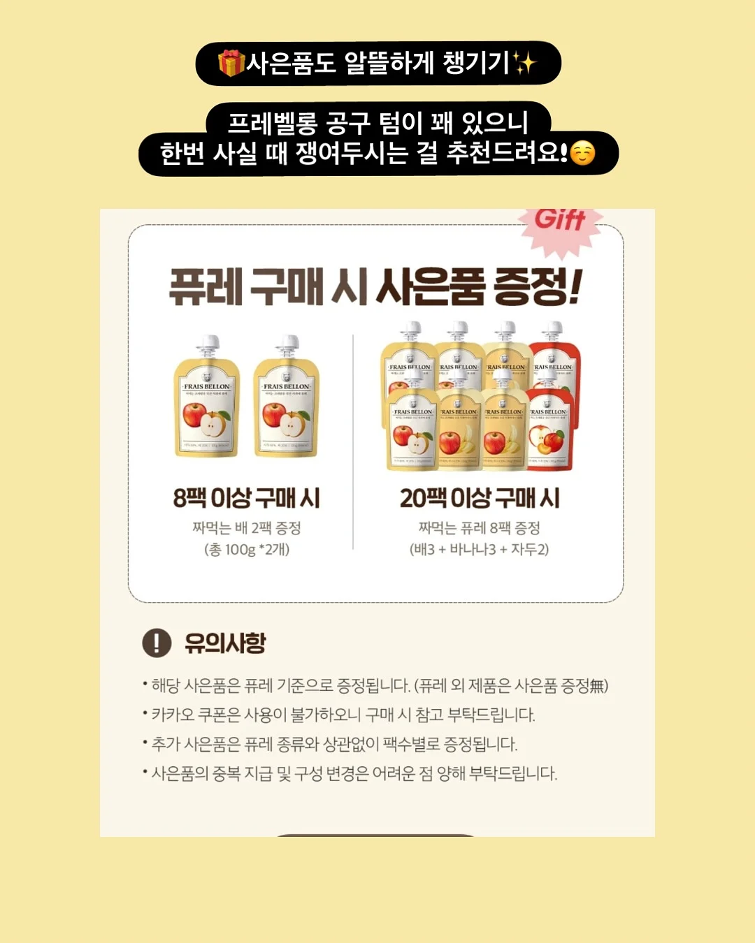 수다캘럭시 3