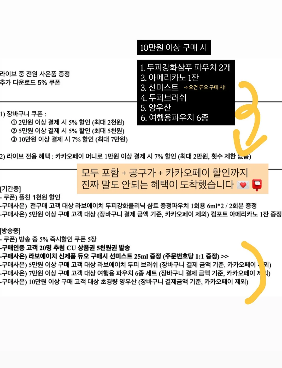 VT x 포켓몬 콜라보 PDRN 크림과 파우치 세트 4