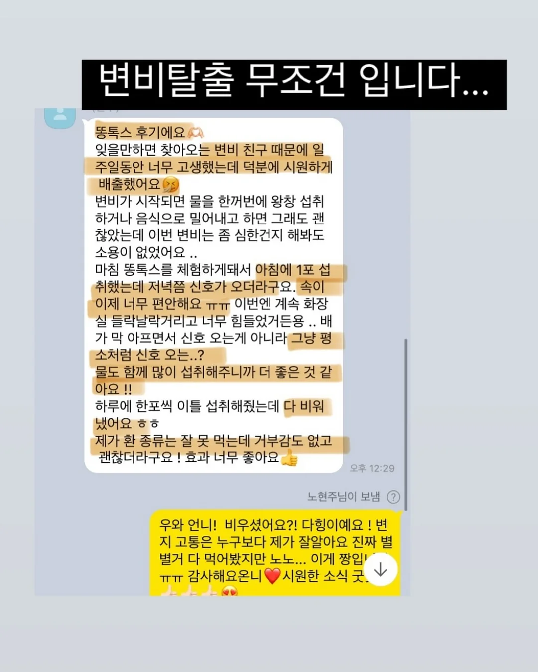 자세교정 루틴 3