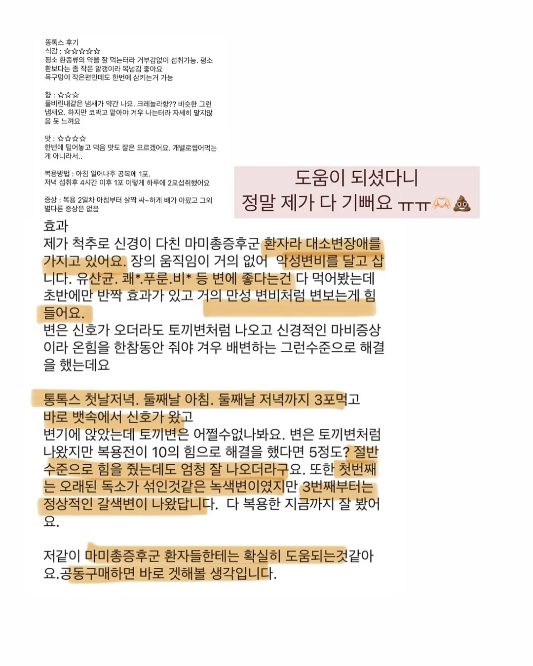 자세교정 루틴 6
