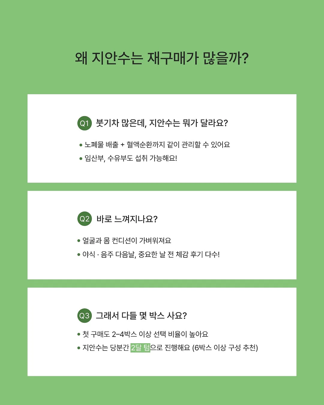 로즈드메 답례품 12