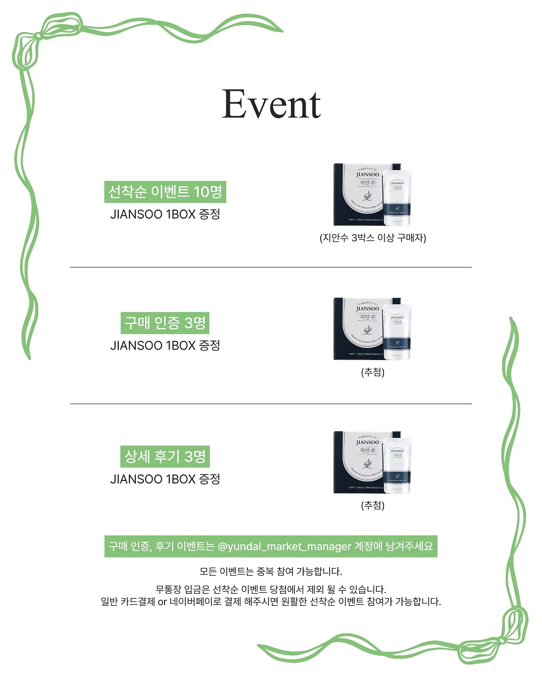 로즈드메 답례품 4