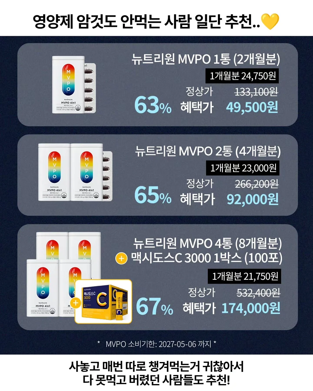 아이 간식통 2