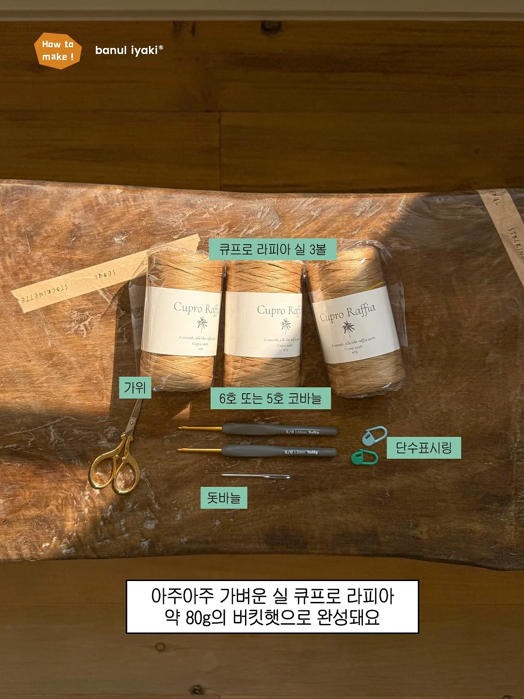 창문 필터 2