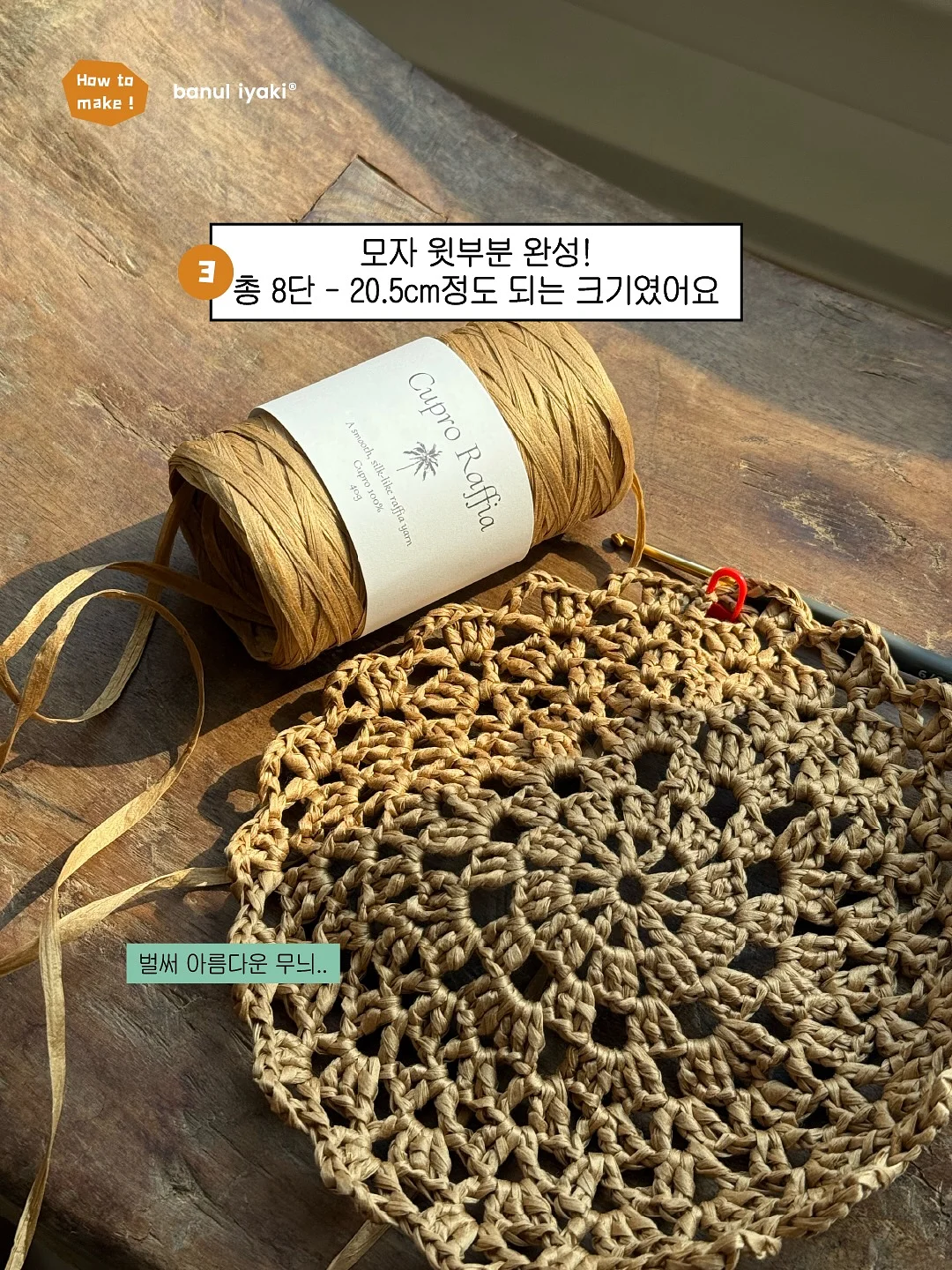 창문 필터 4
