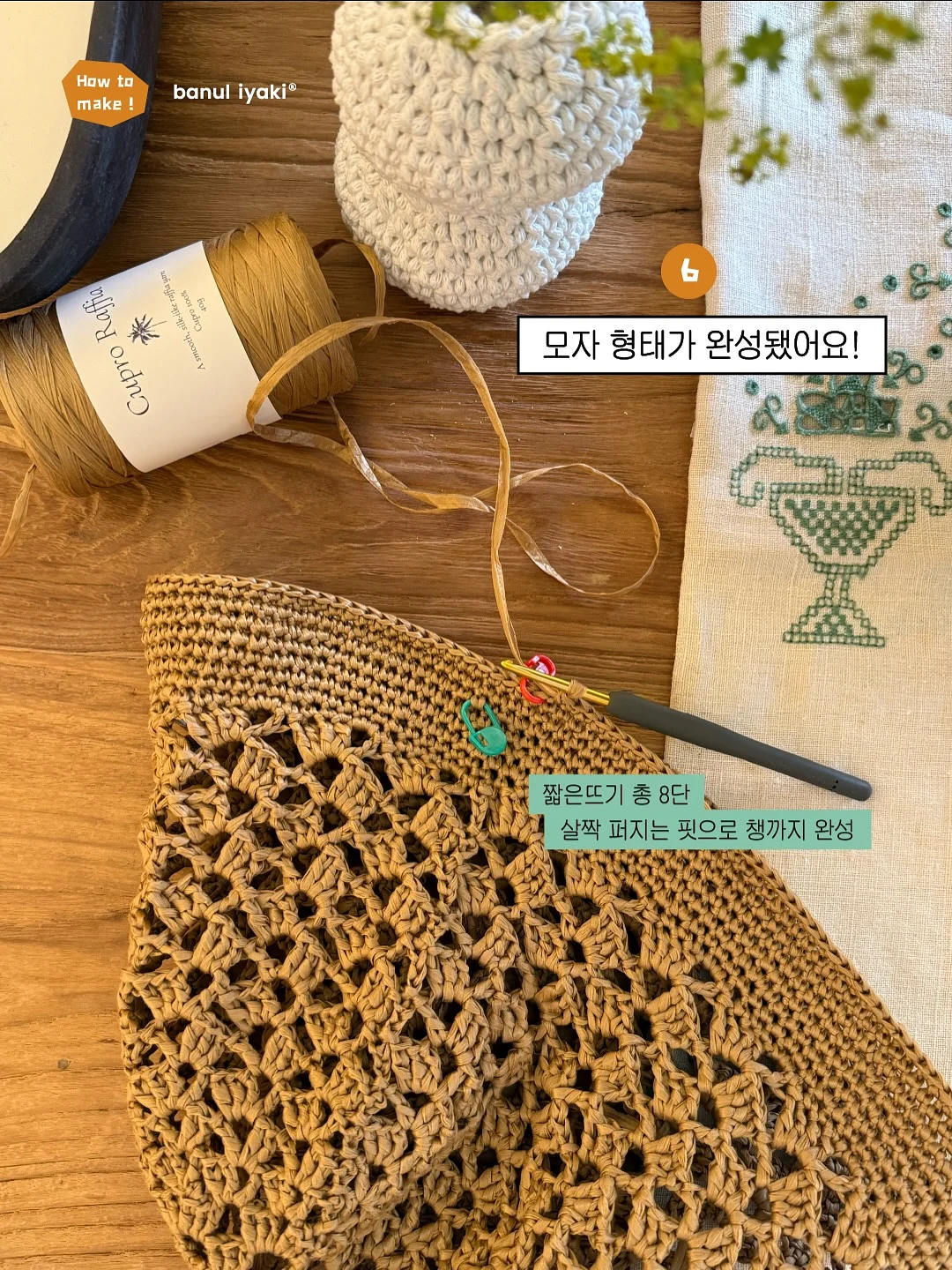 창문 필터 6