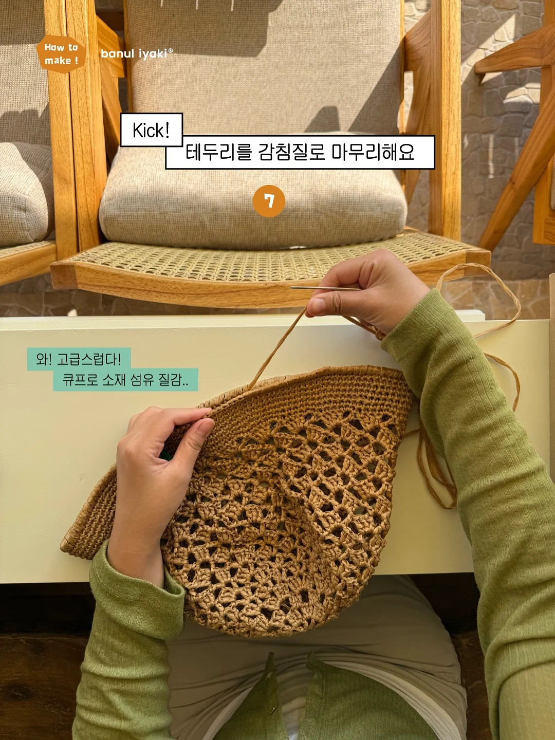 창문 필터 7