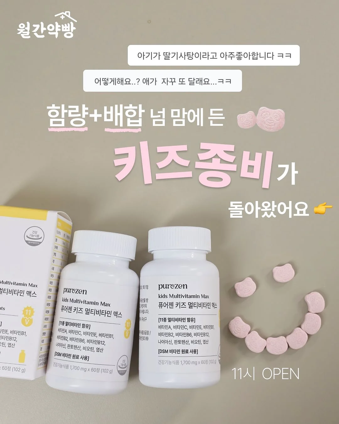 프린세스 티니핑 로브가운 4종 1