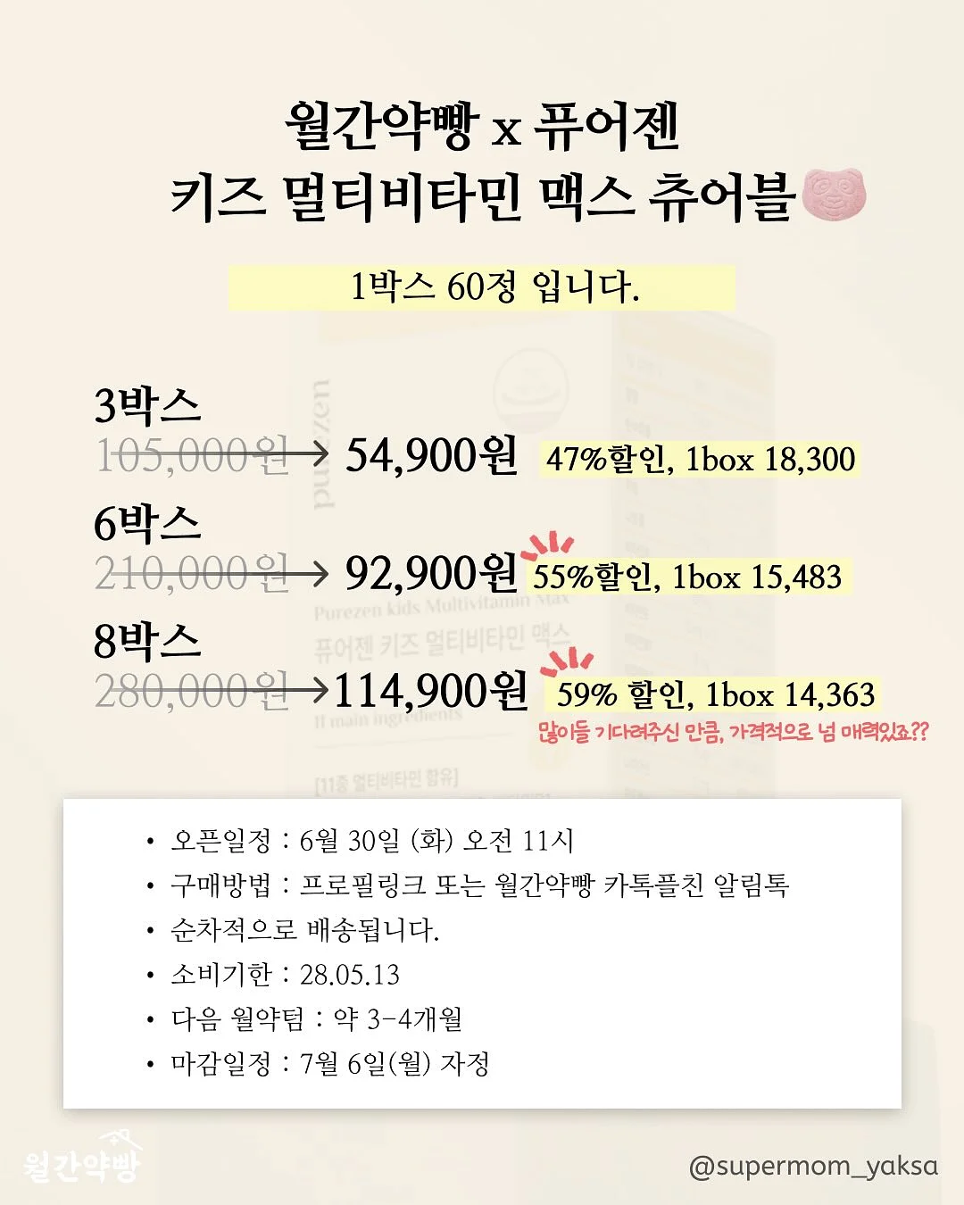 프린세스 티니핑 로브가운 4종 13