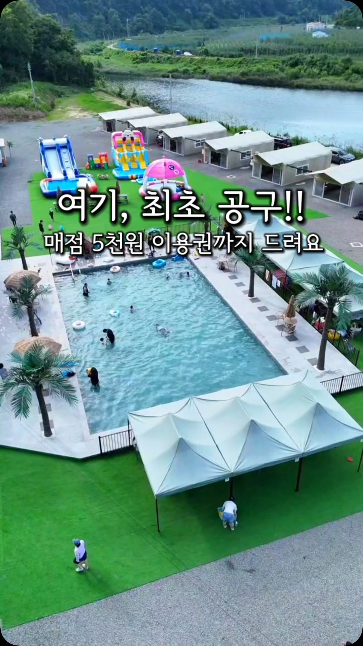 어린이 같은 말 다른 뜻 사전