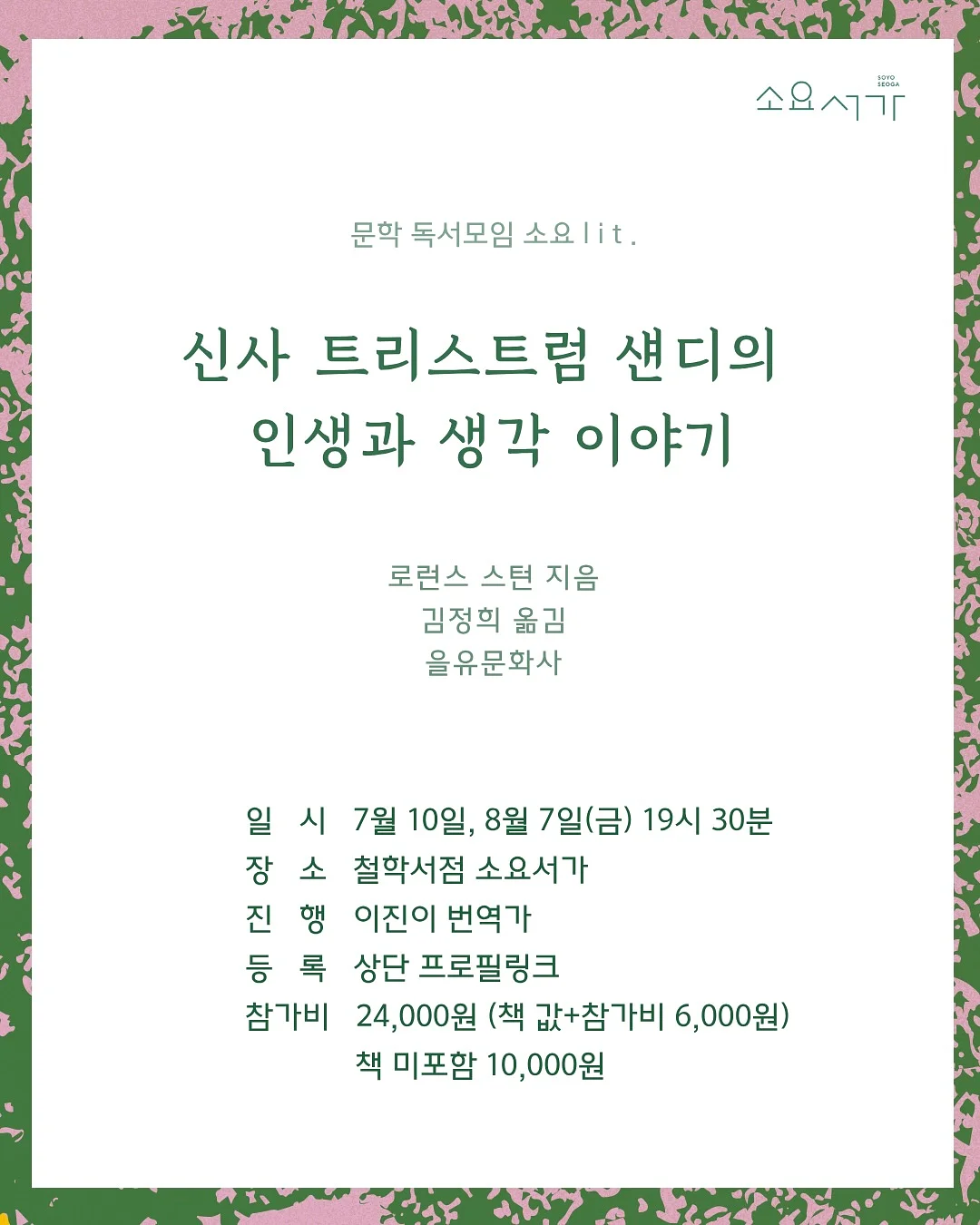 아미 카라티 1