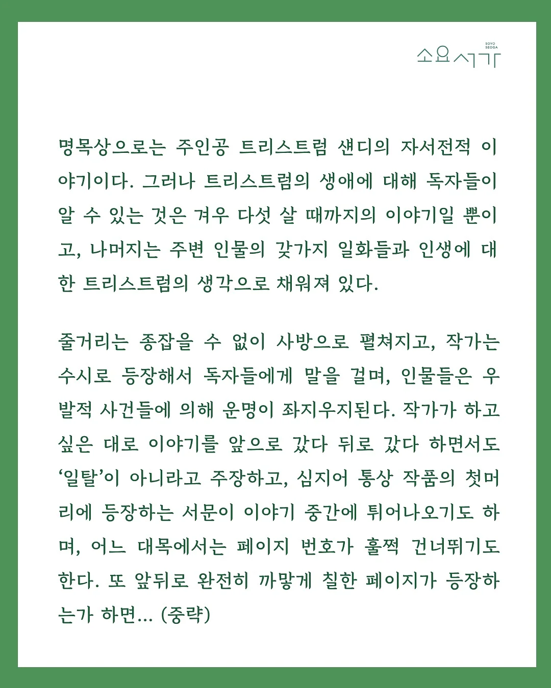 아미 카라티 2