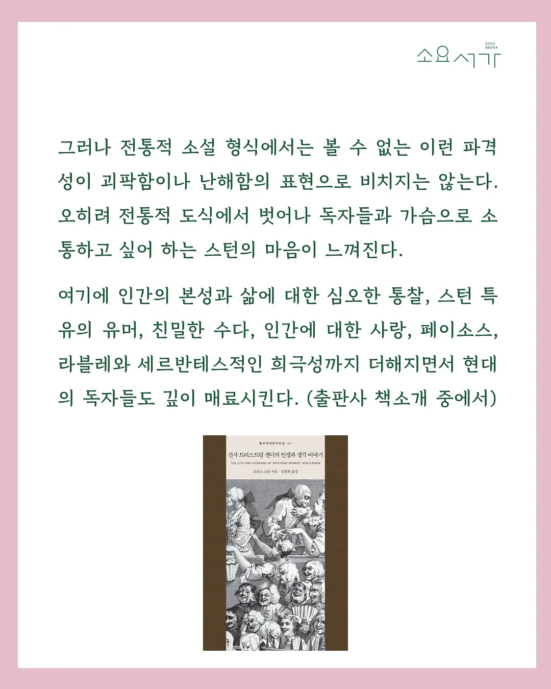 아미 카라티 3