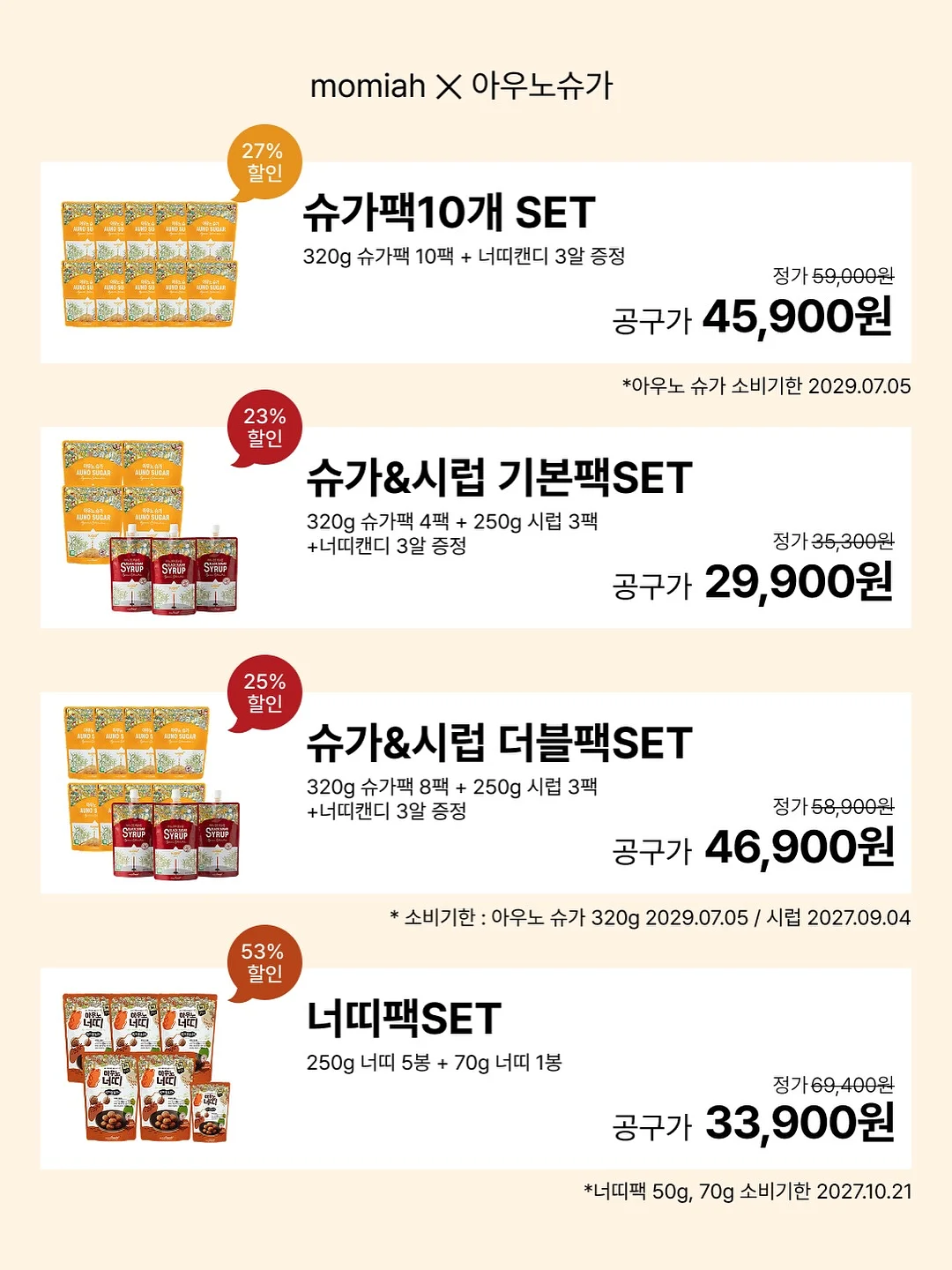 소화연빵 글루텐프리 쌀빵 2