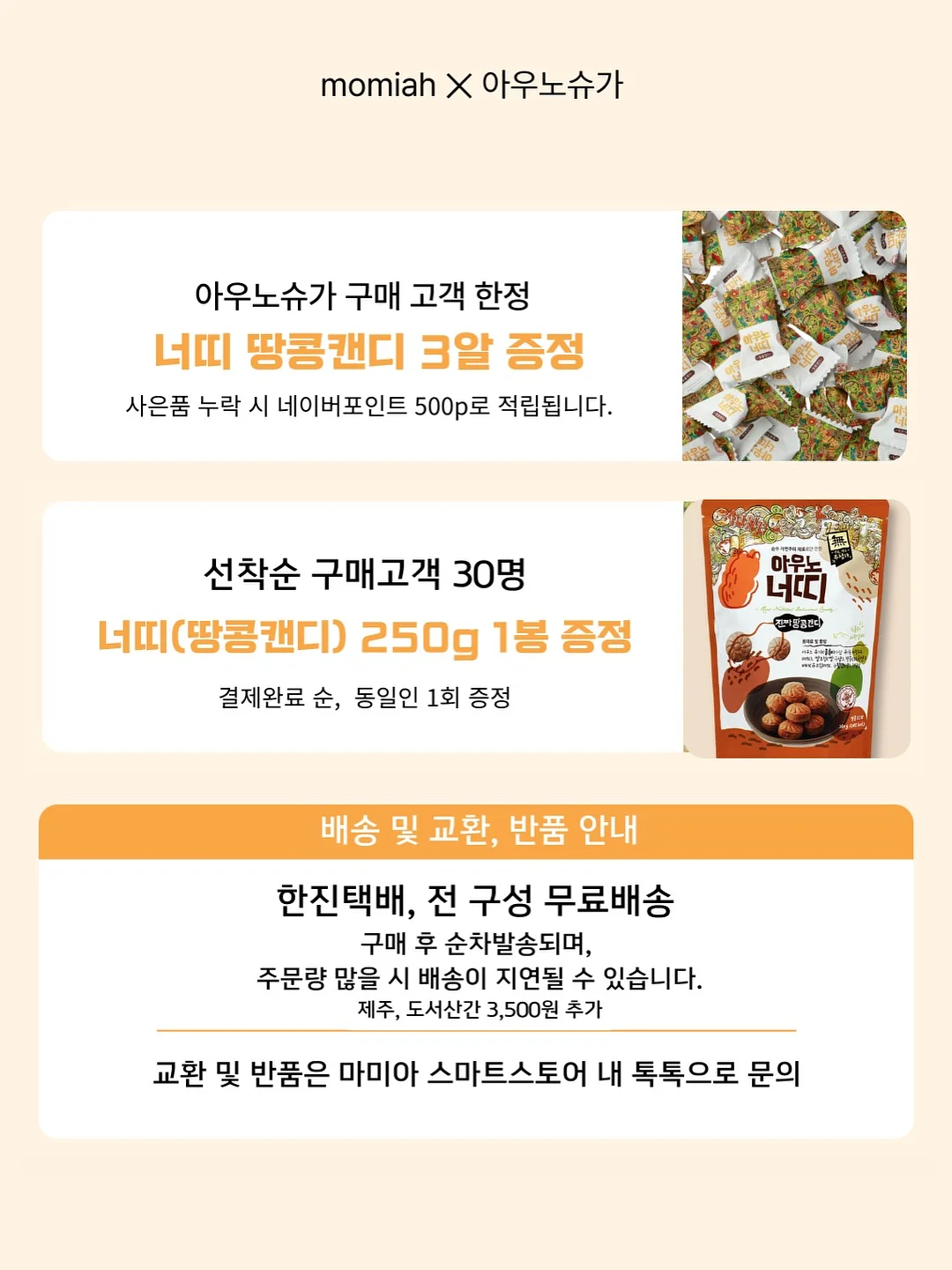 소화연빵 글루텐프리 쌀빵 3