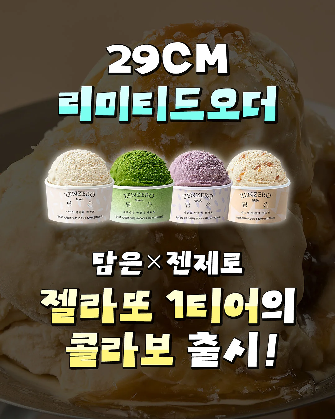 제피가루김치 4포기 8쪽 1