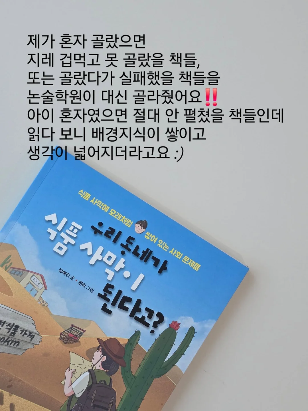 정리템 6