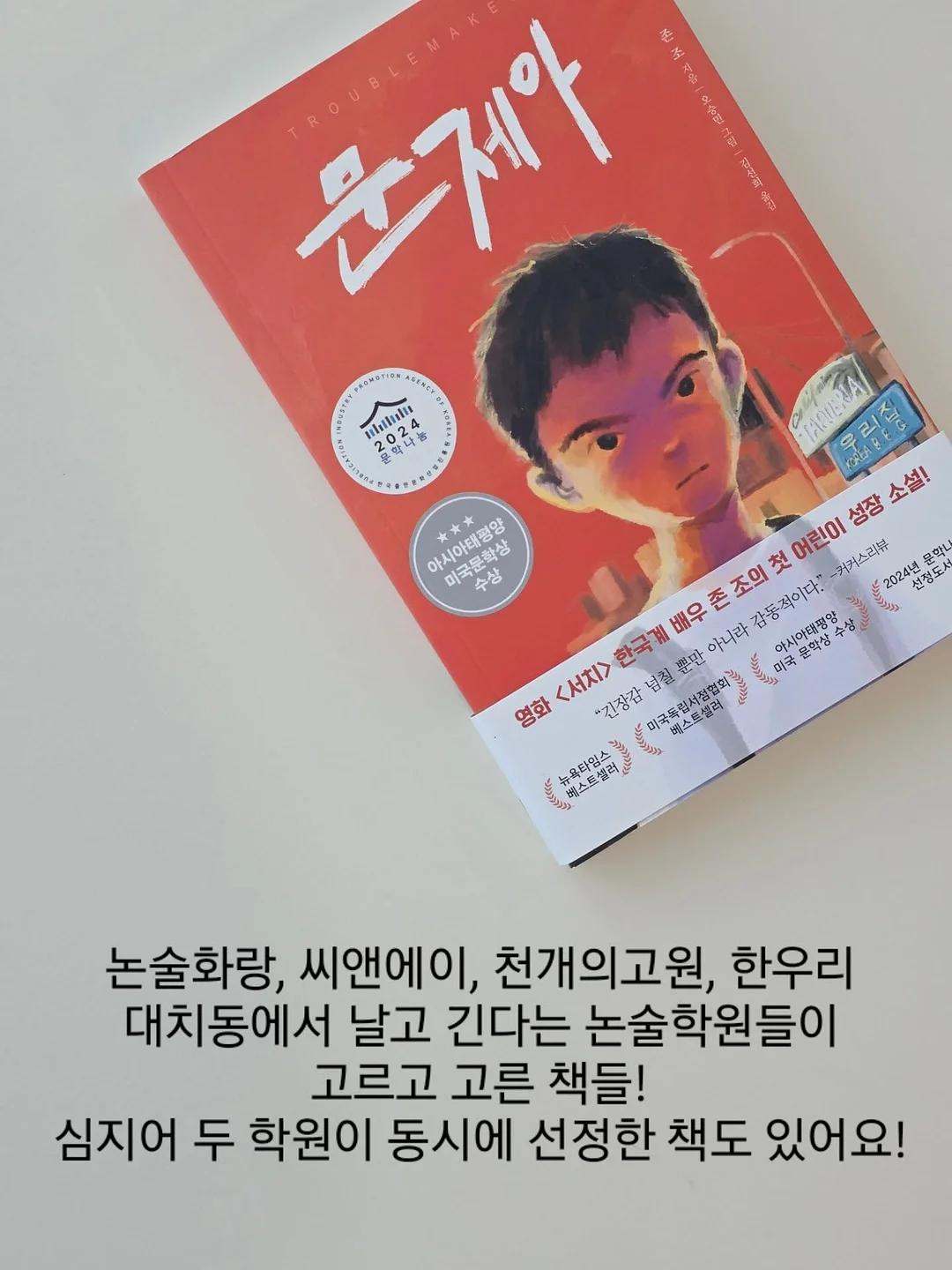 정리템 7