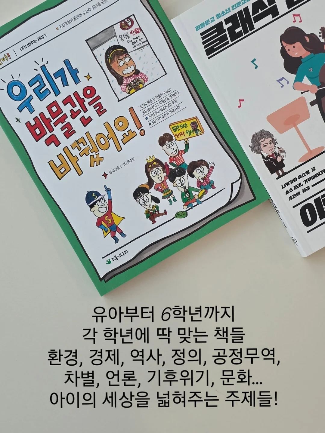 정리템 8