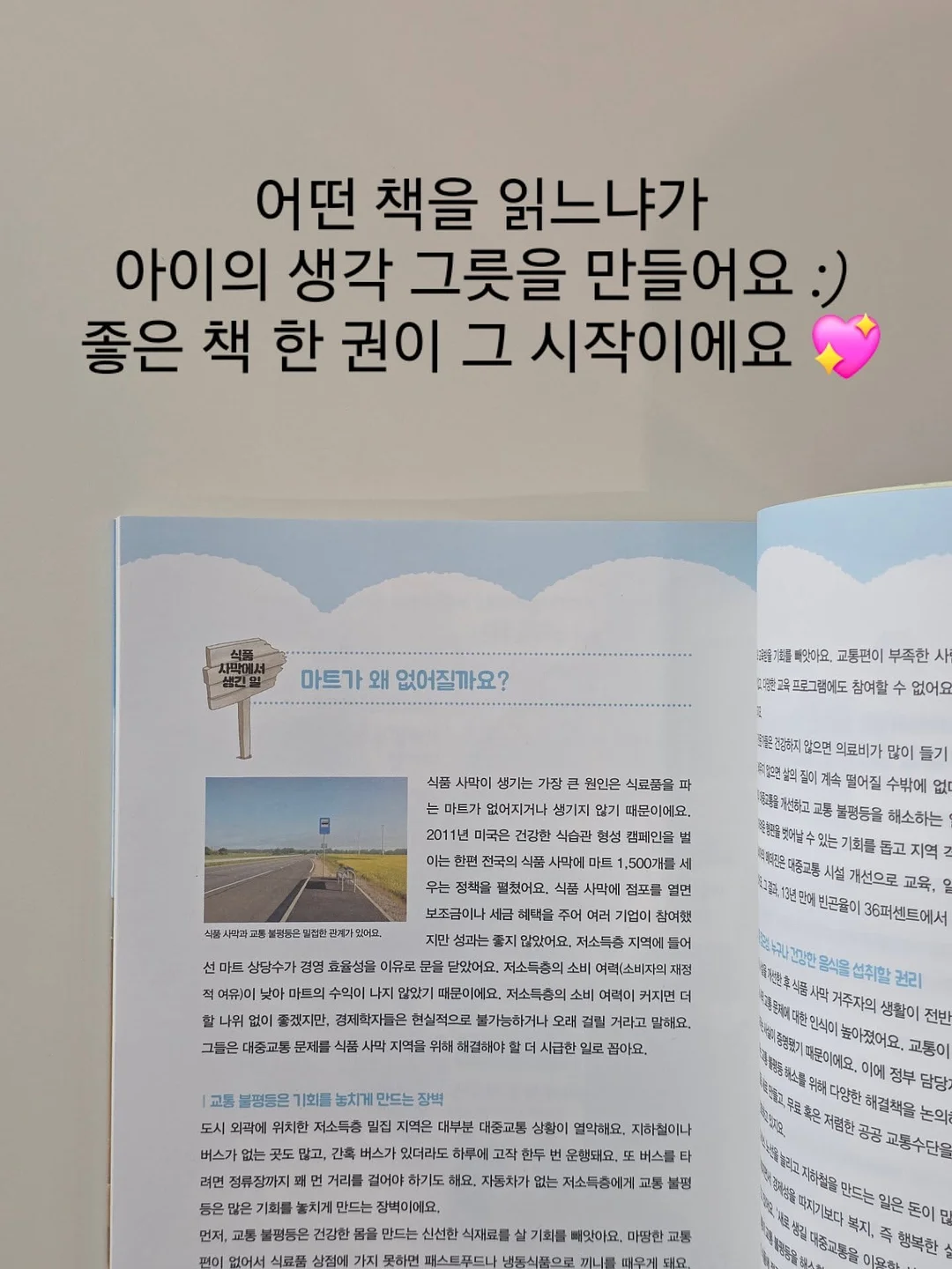 정리템 9