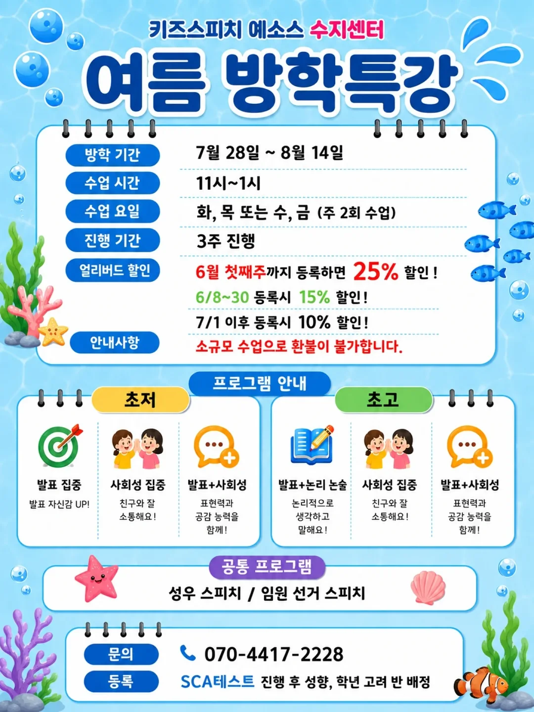 Food Exchange Family & Birthday Party Packages