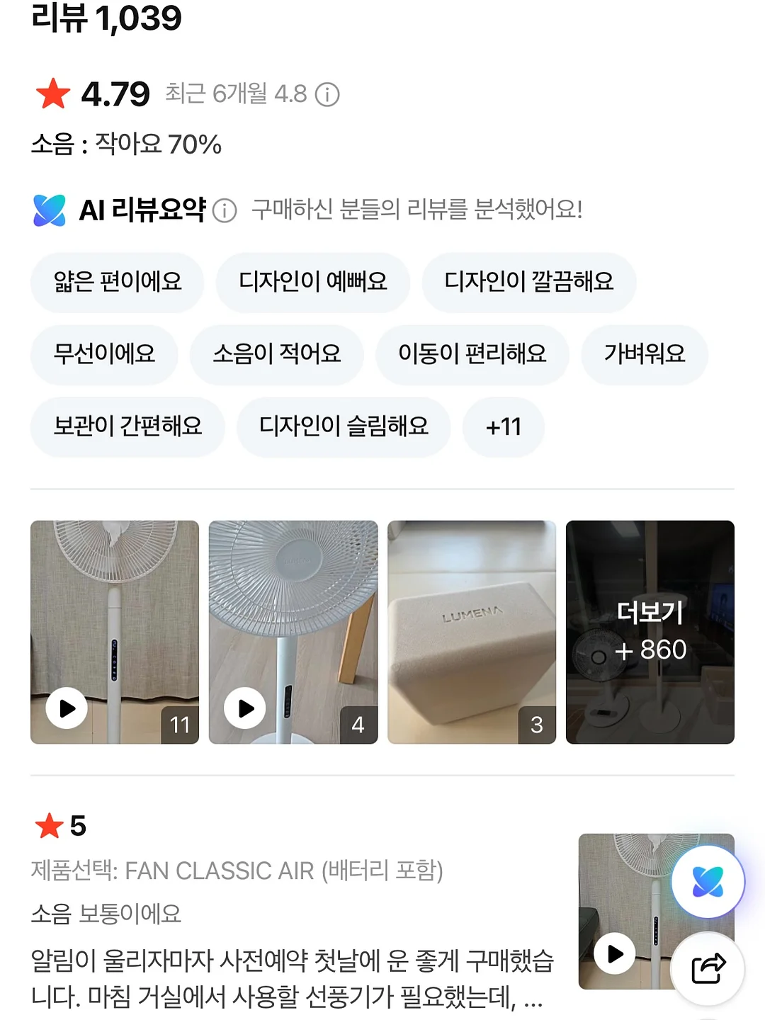 아이디얼포맨 프레시오일컷 선스틱 9