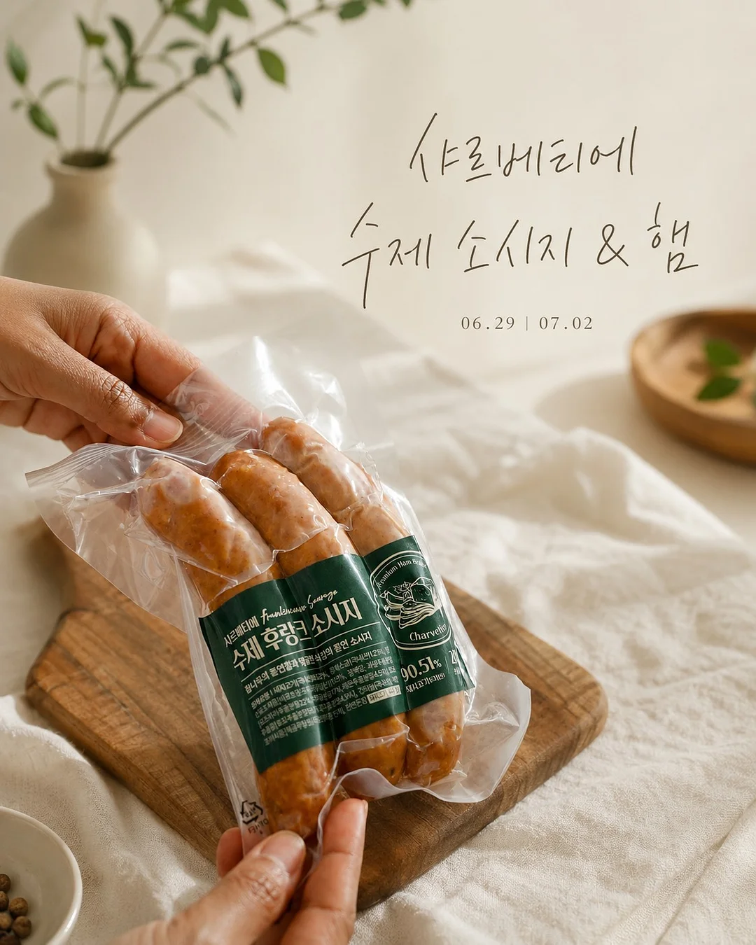 초신축 소파 커버 1