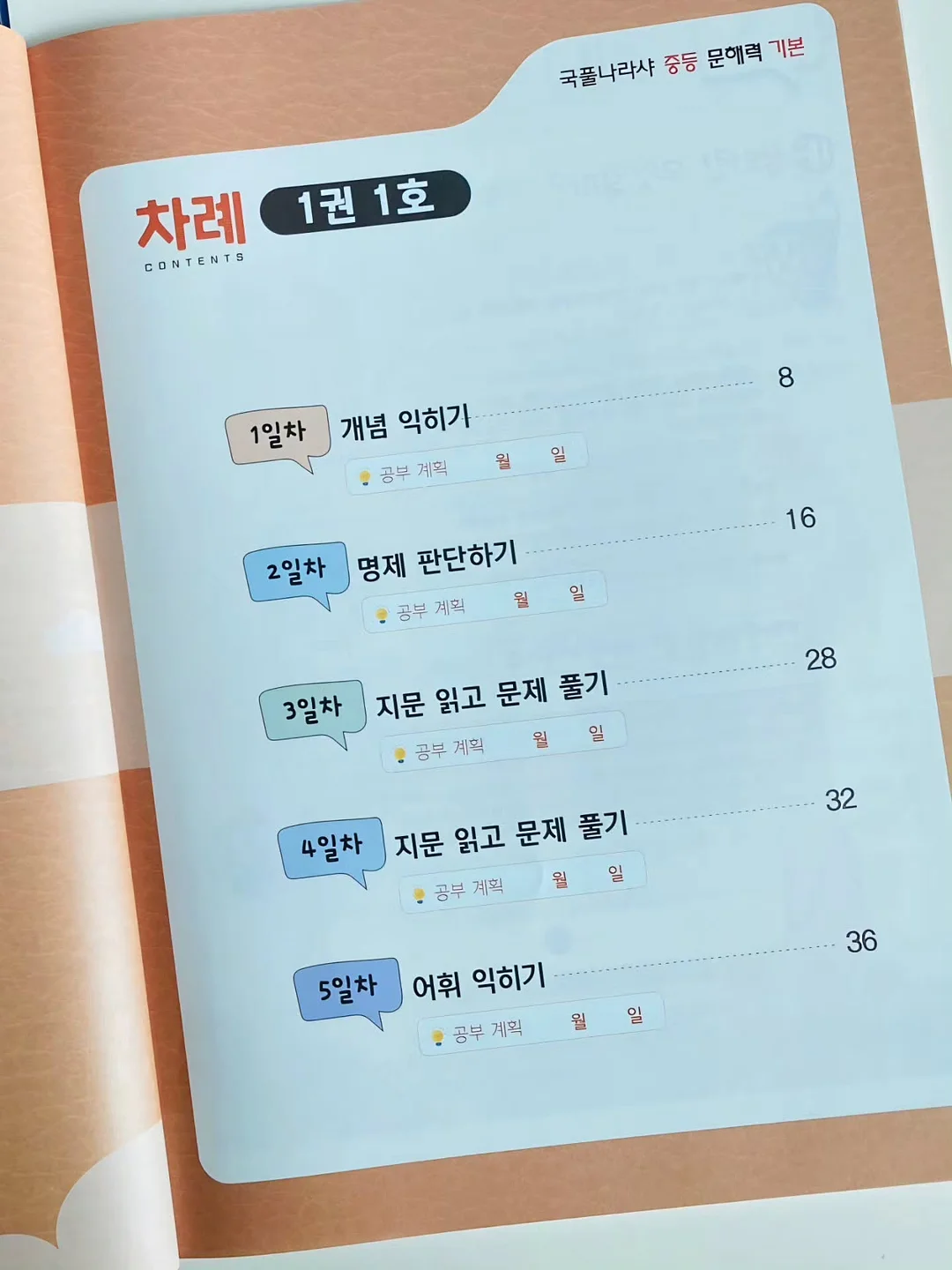 유한락스 욕실청소용 4