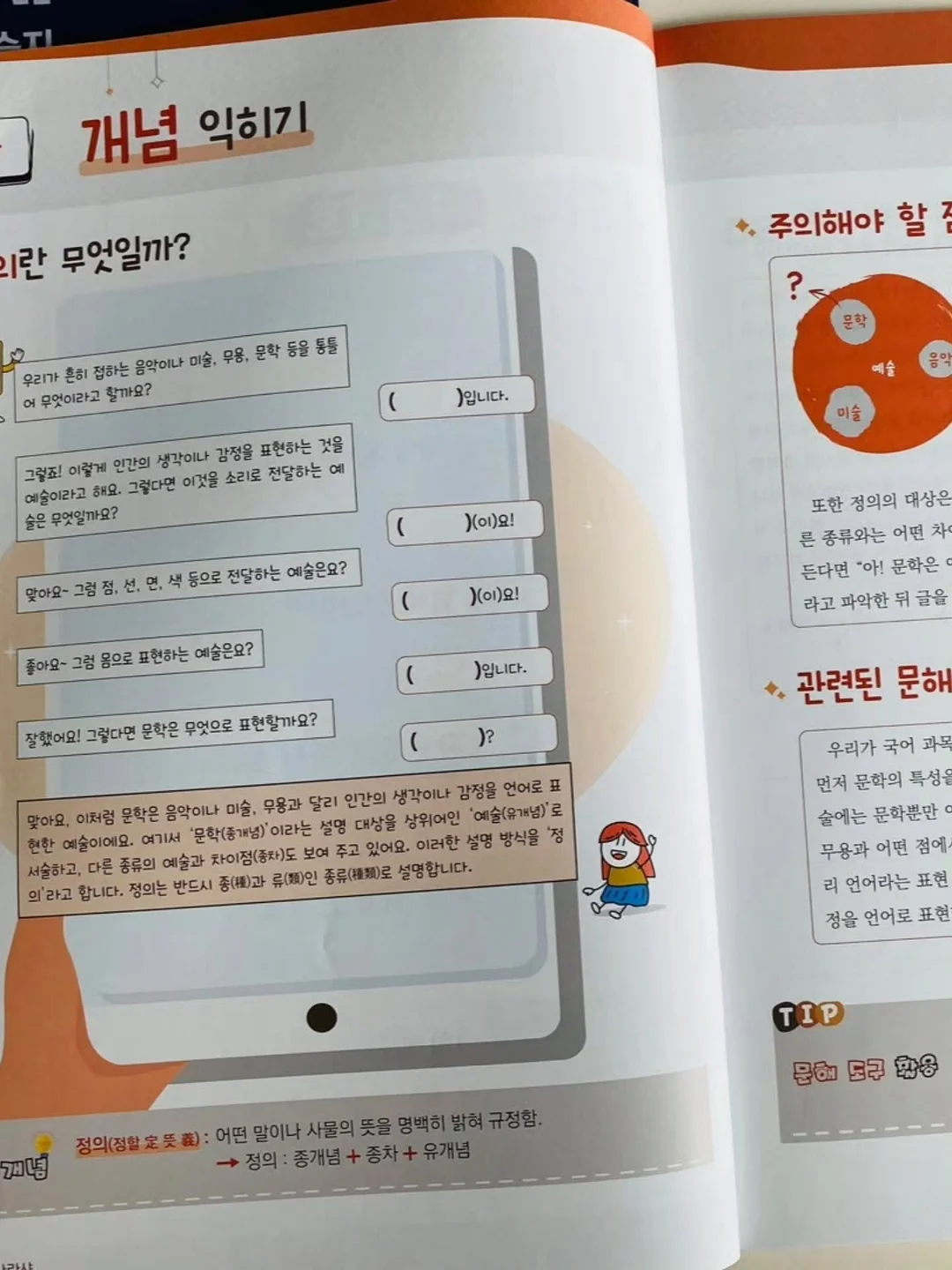 유한락스 욕실청소용 7