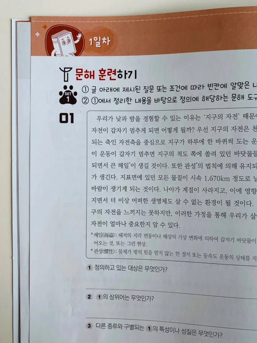 유한락스 욕실청소용 8