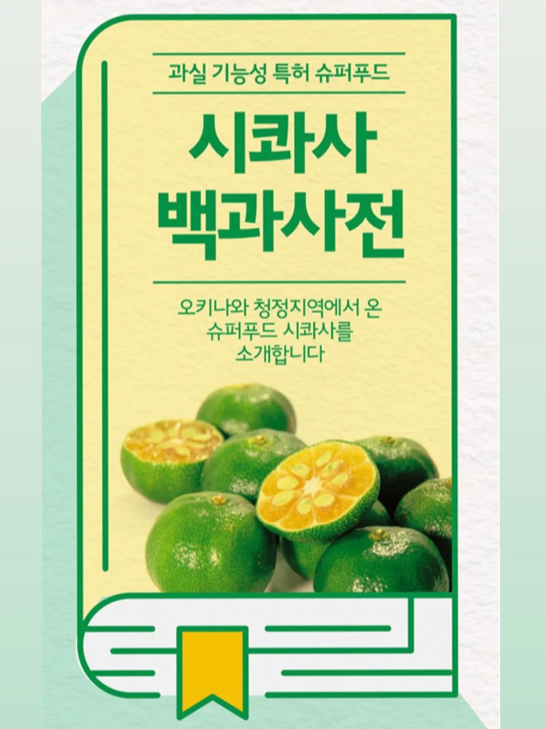 골때녀 클래스 10