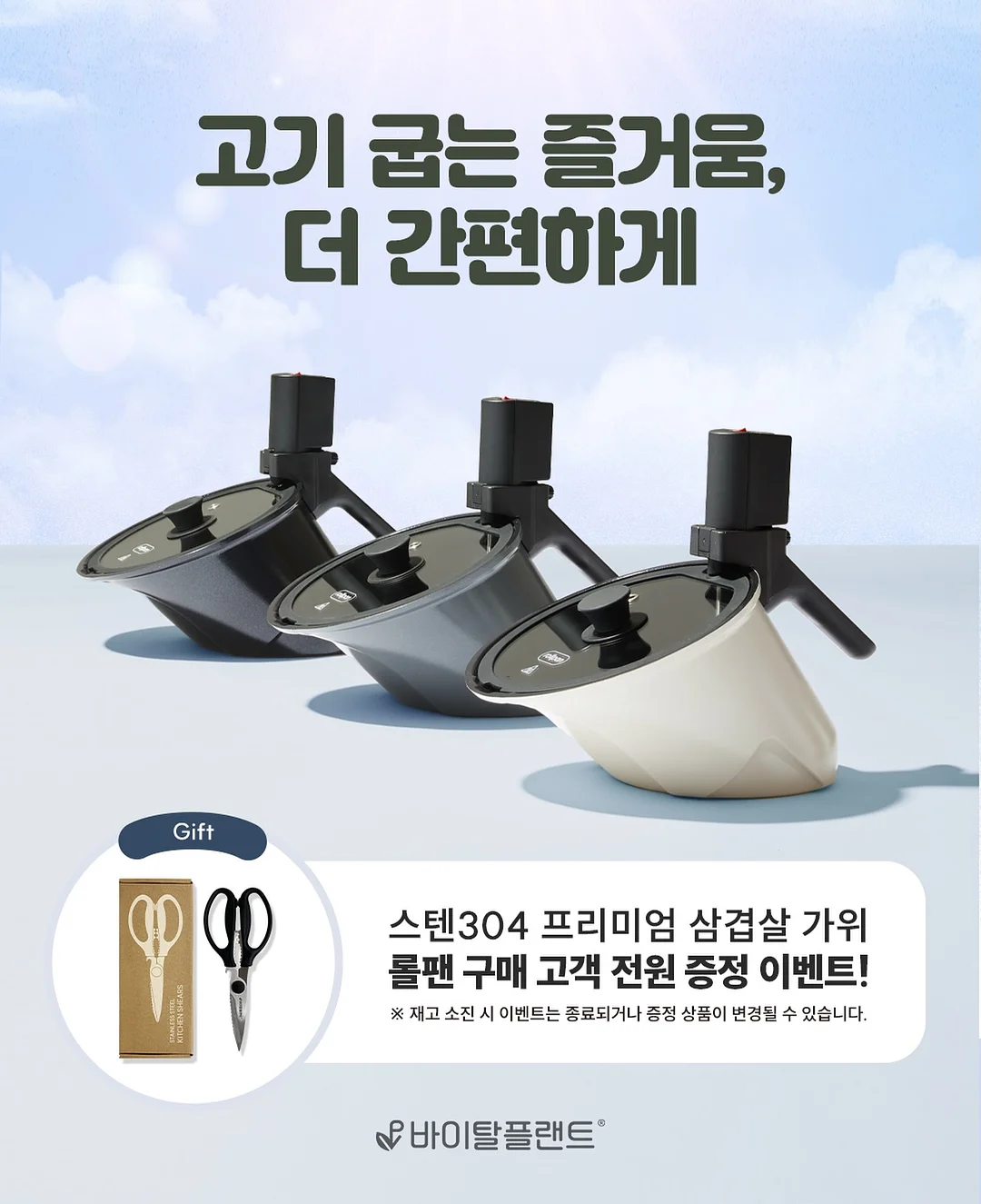 세이 오프 NT