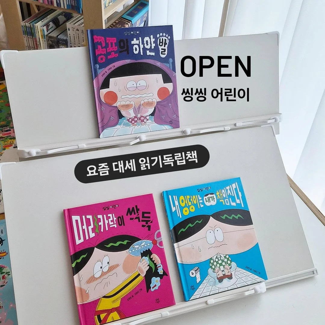 리치의 금융조아 스티커북 1