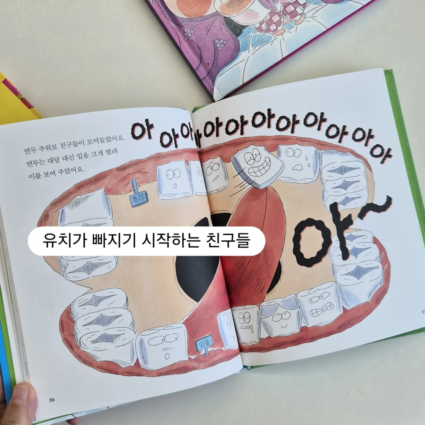 리치의 금융조아 스티커북 11